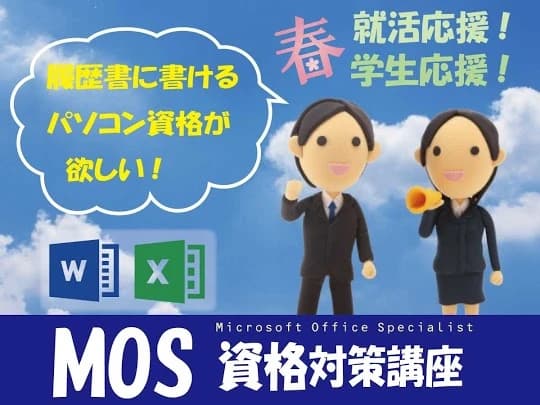 市民パソコン塾 廿日市校 画像 23