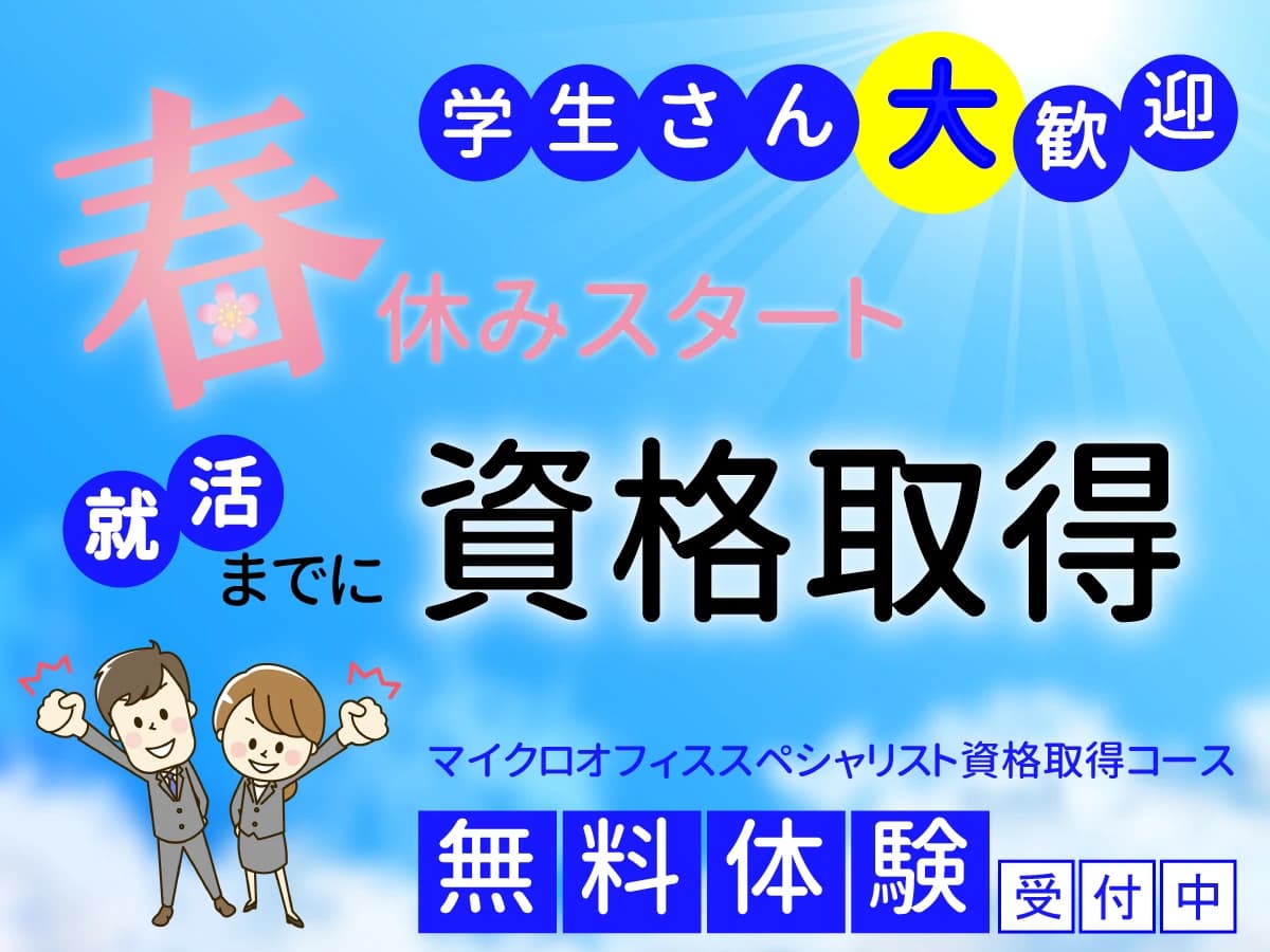 市民パソコン塾 廿日市校 画像 33