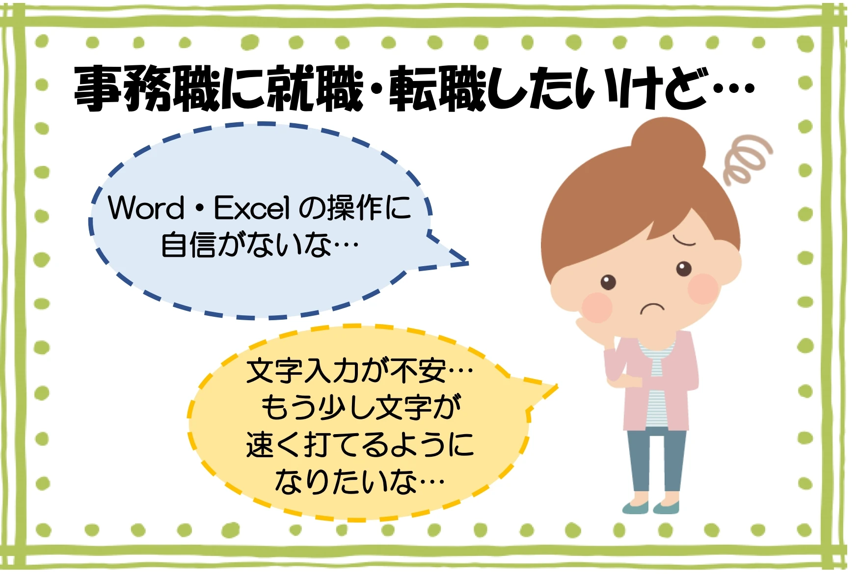 市民パソコン塾 廿日市校 画像 37