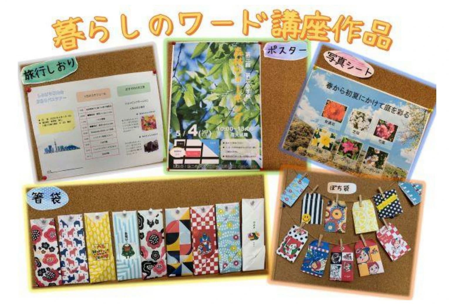 市民パソコン塾 廿日市校 画像 49