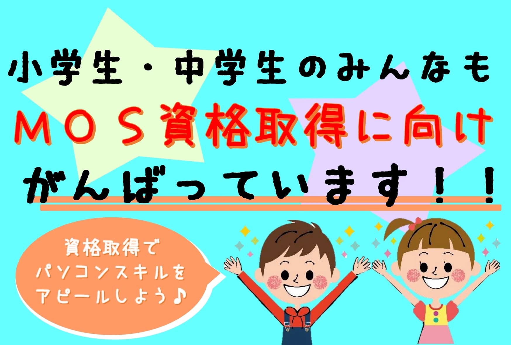 市民パソコン塾 廿日市校 画像 53