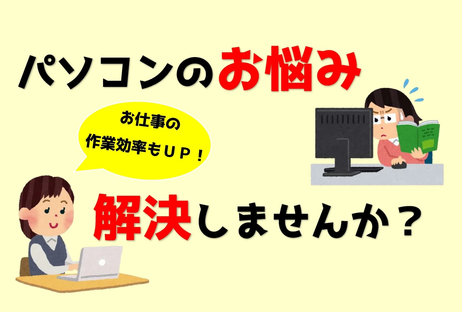 市民パソコン塾 廿日市校 画像 62