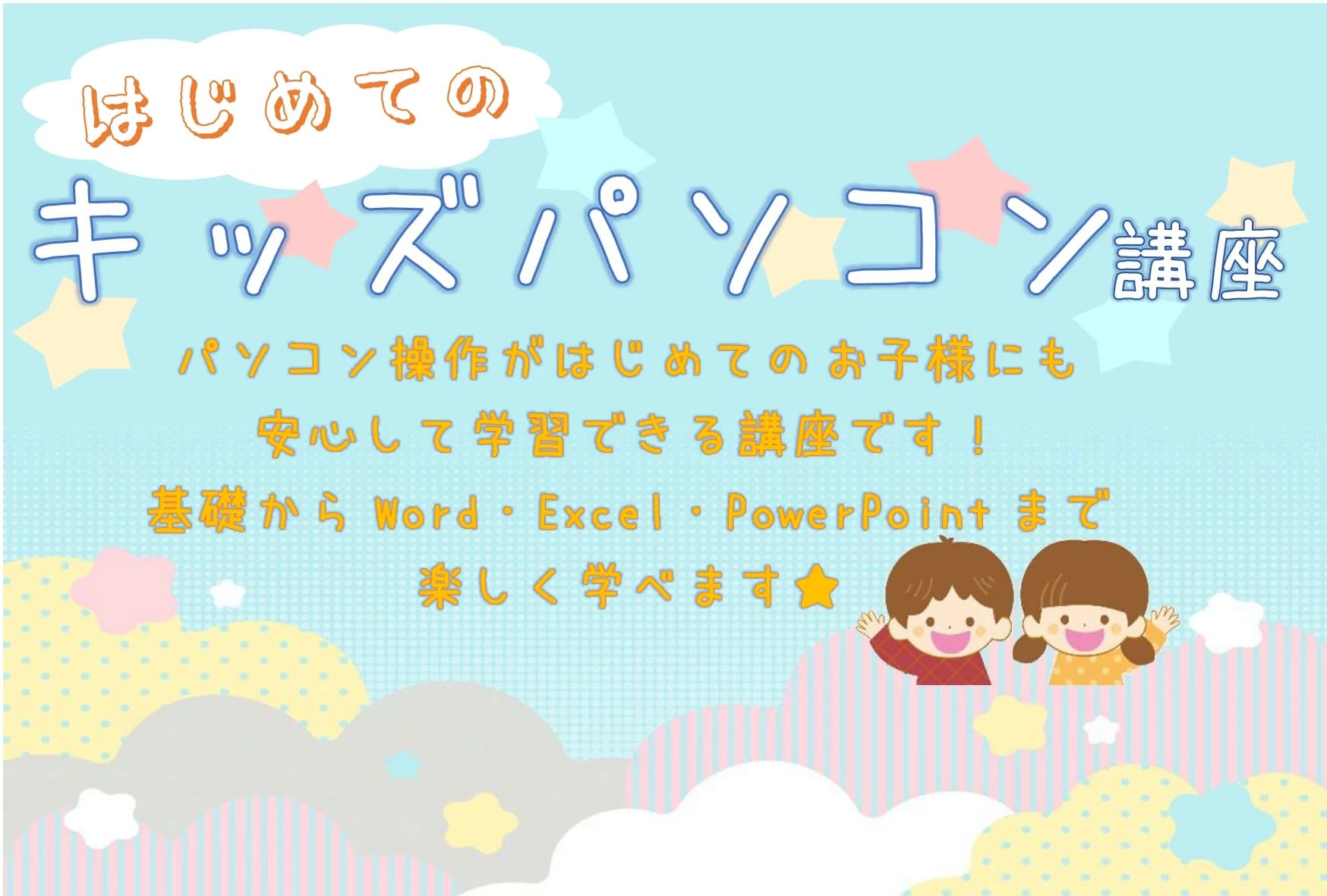 市民パソコン塾 廿日市校 画像 67