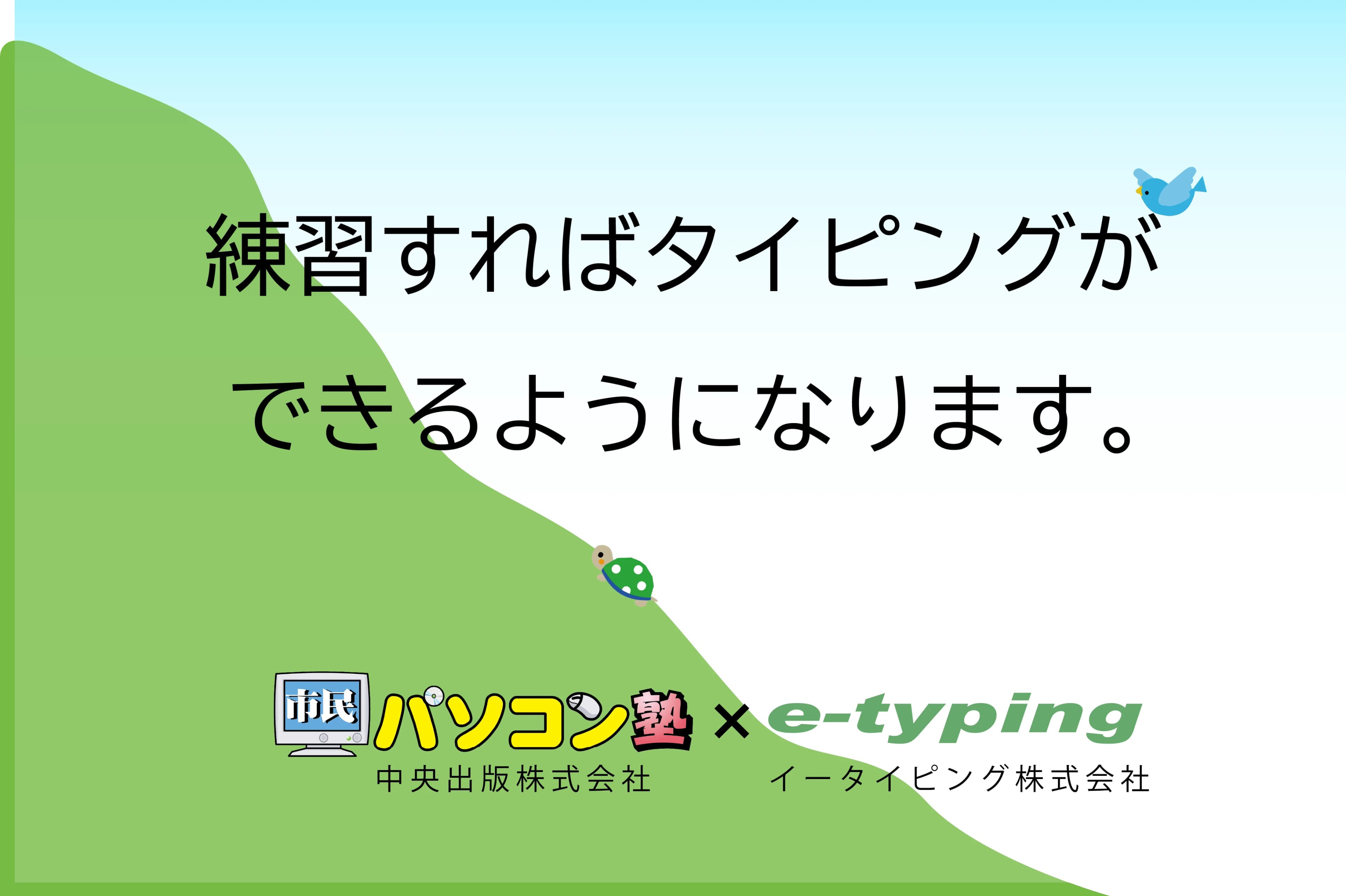 市民パソコン塾 廿日市校 画像 75