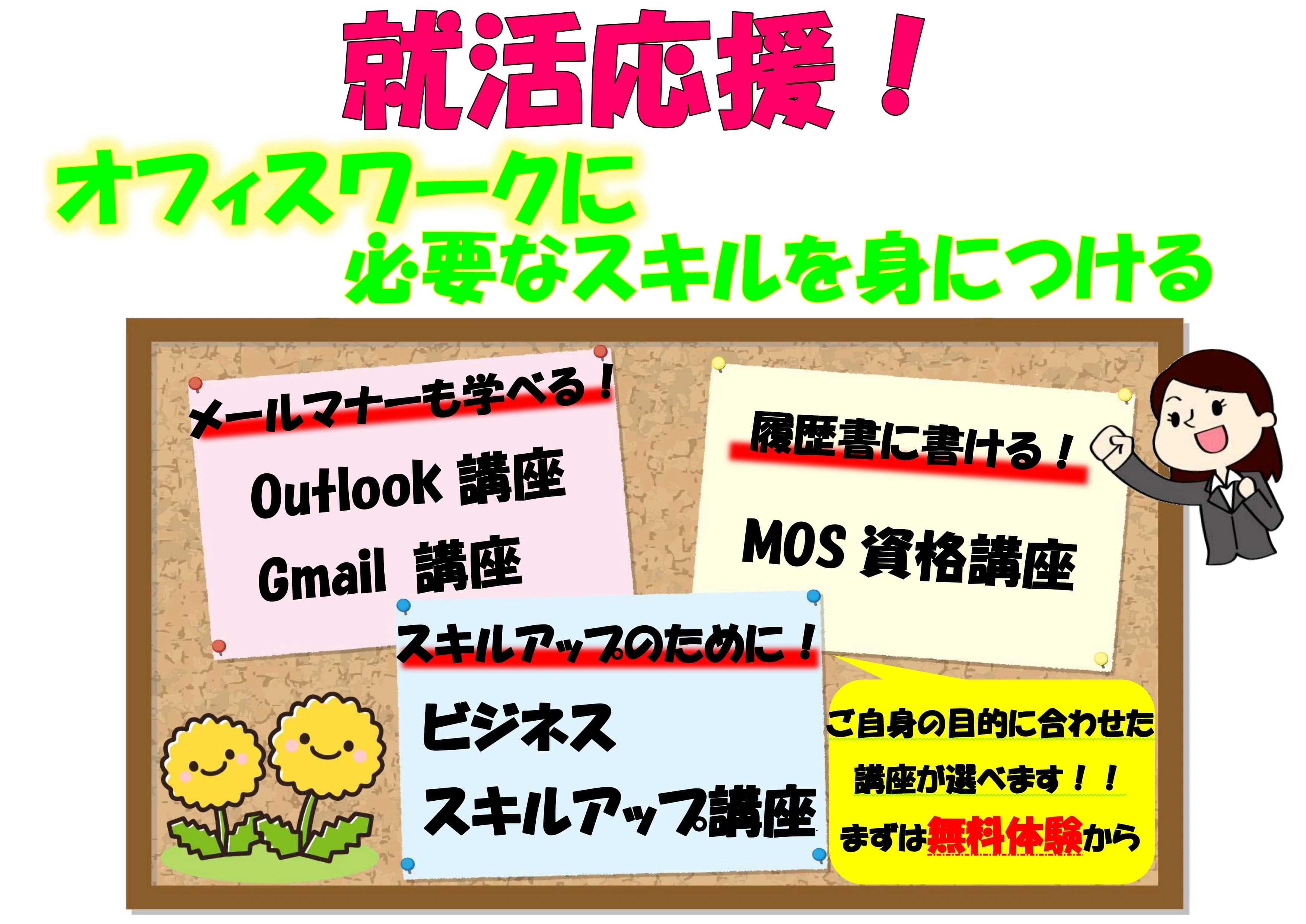 市民パソコン塾 廿日市校 画像 77