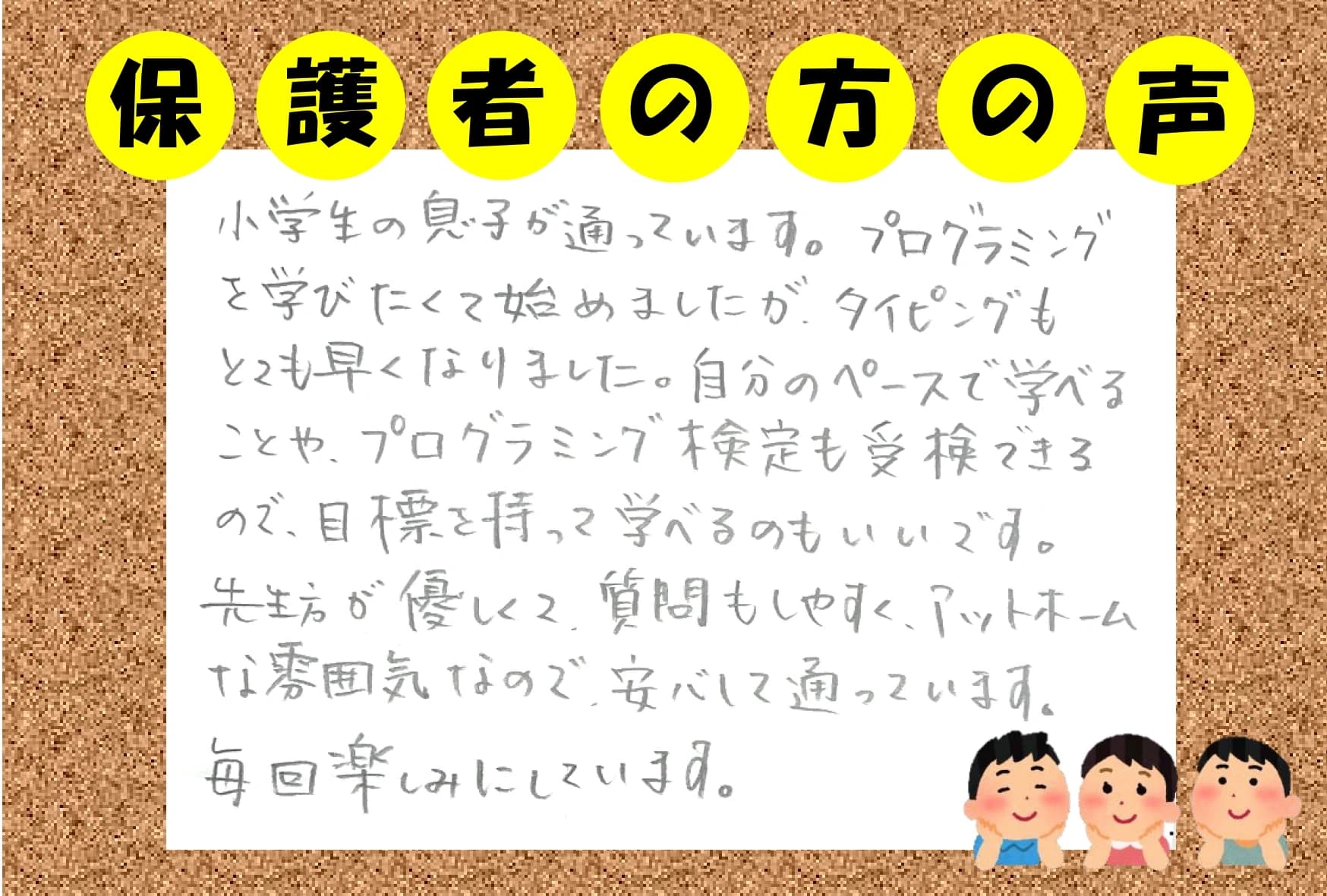 市民パソコン塾 廿日市校 画像 80