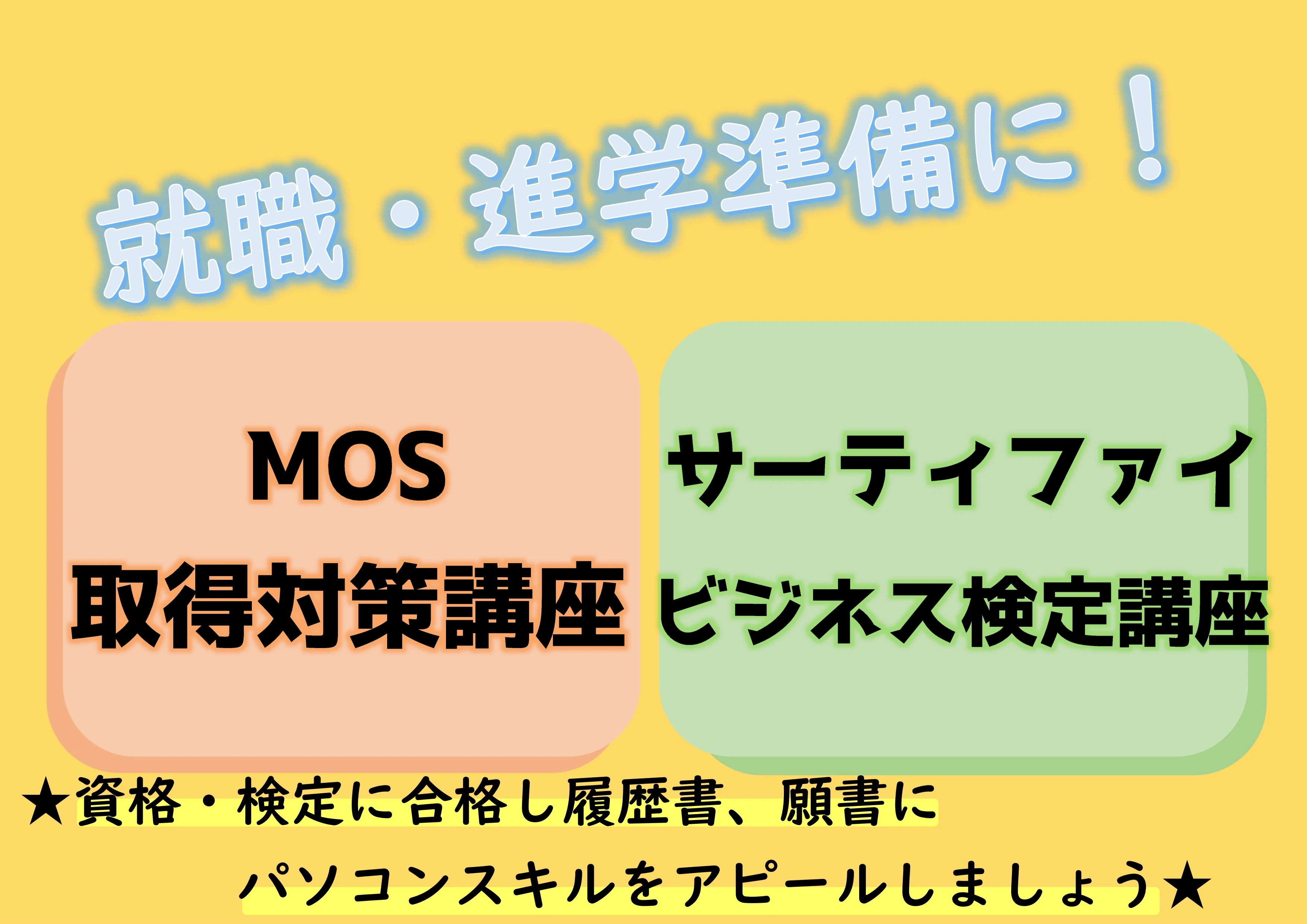 市民パソコン塾 廿日市校 画像 81