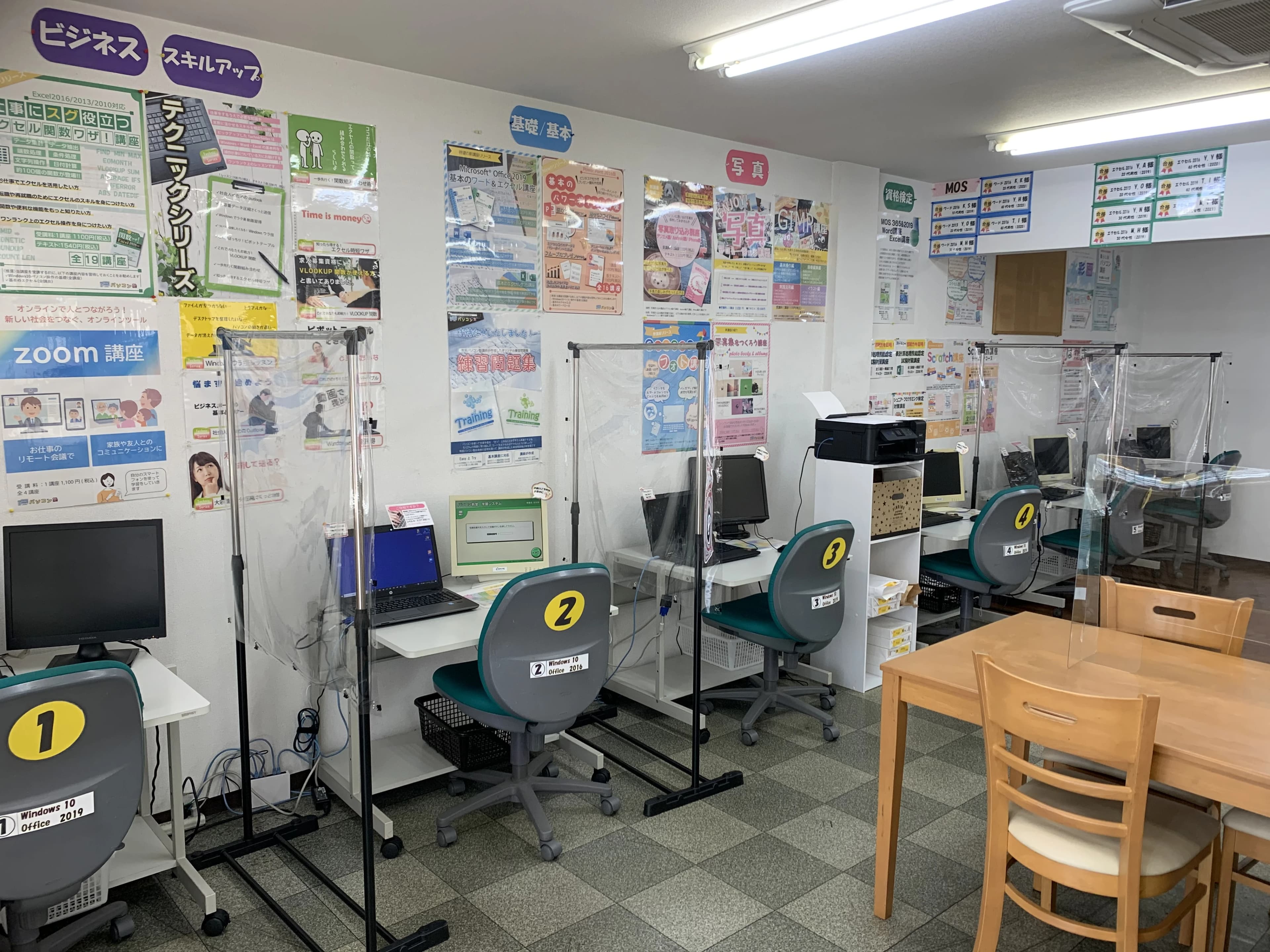 市民パソコン塾 廿日市校 画像 82