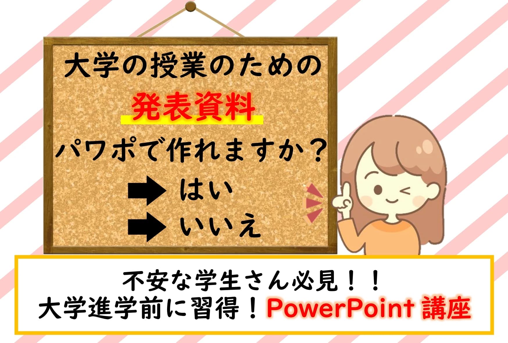 市民パソコン塾 廿日市校 画像 85