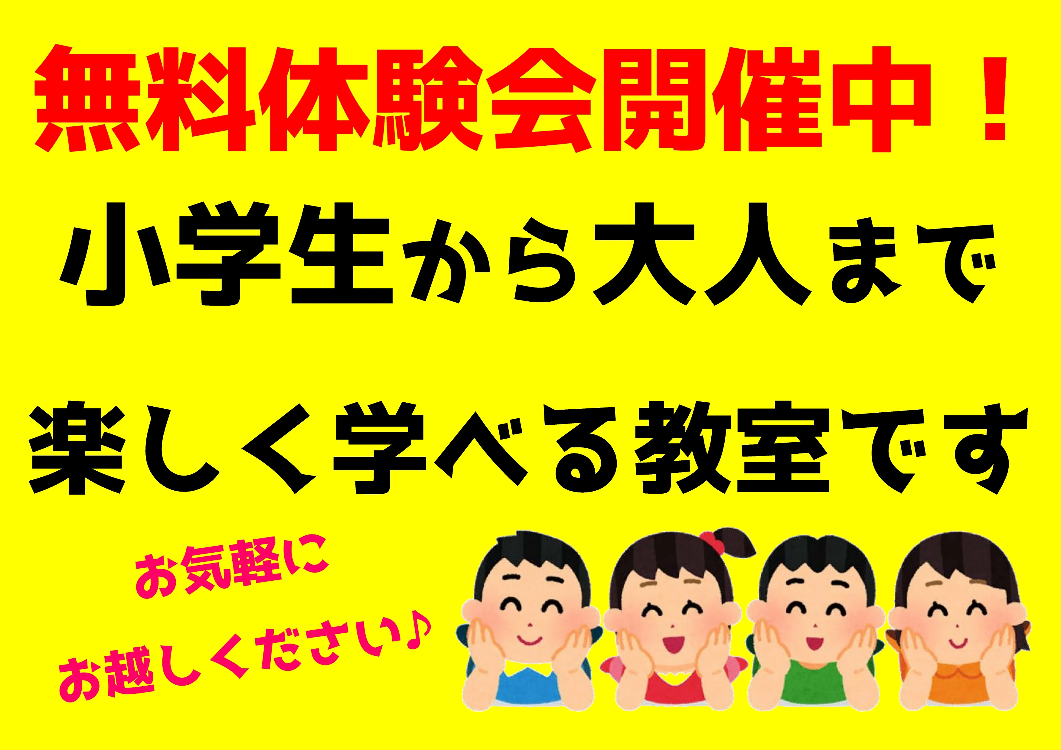 市民パソコン塾 廿日市校 画像 88