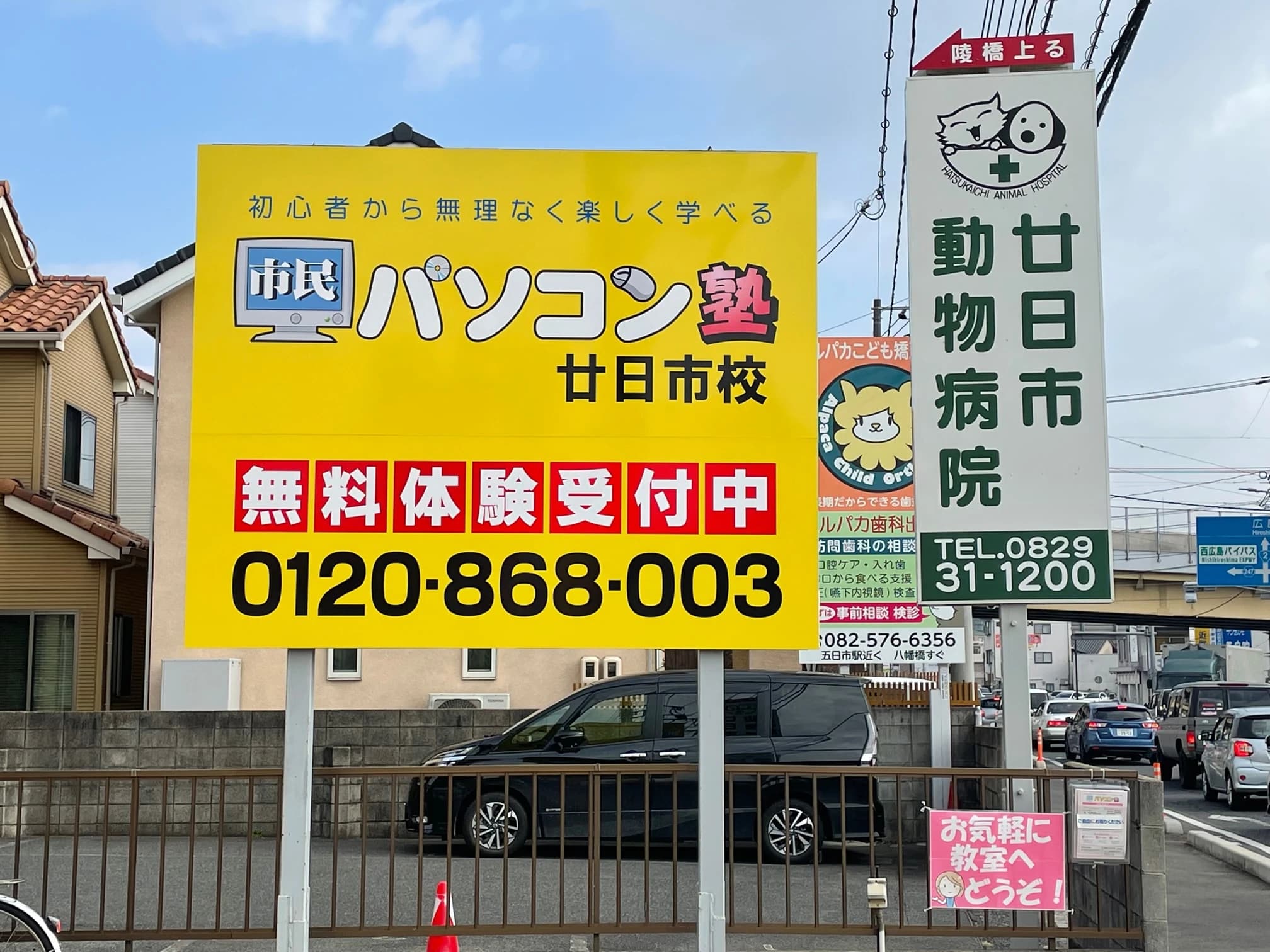 市民パソコン塾 廿日市校 画像 89