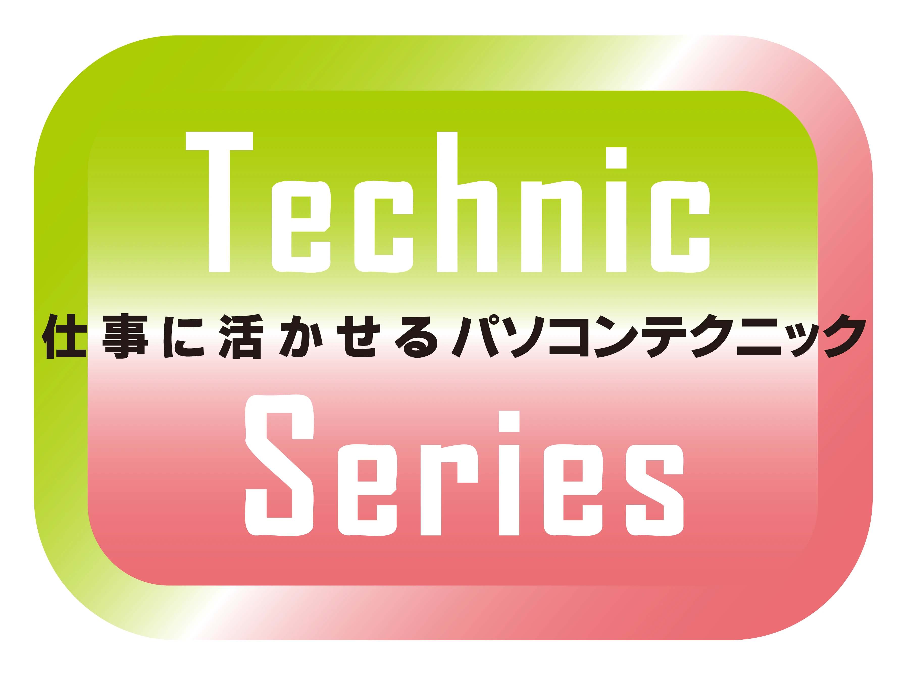 市民パソコン塾 廿日市校 画像 92