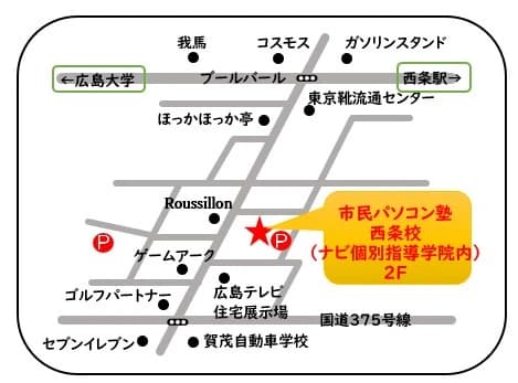 市民パソコン塾 西条校 画像 17