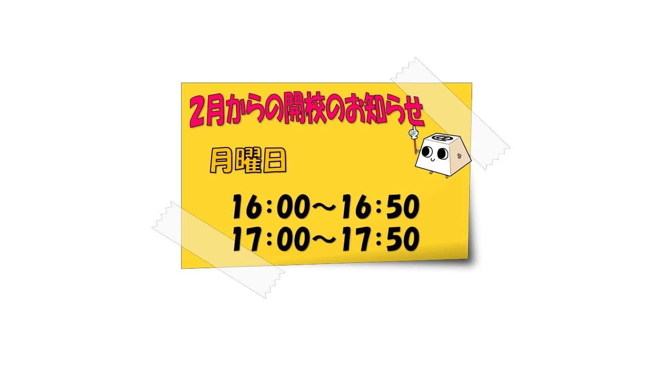 市民パソコン塾 西条校 画像 18