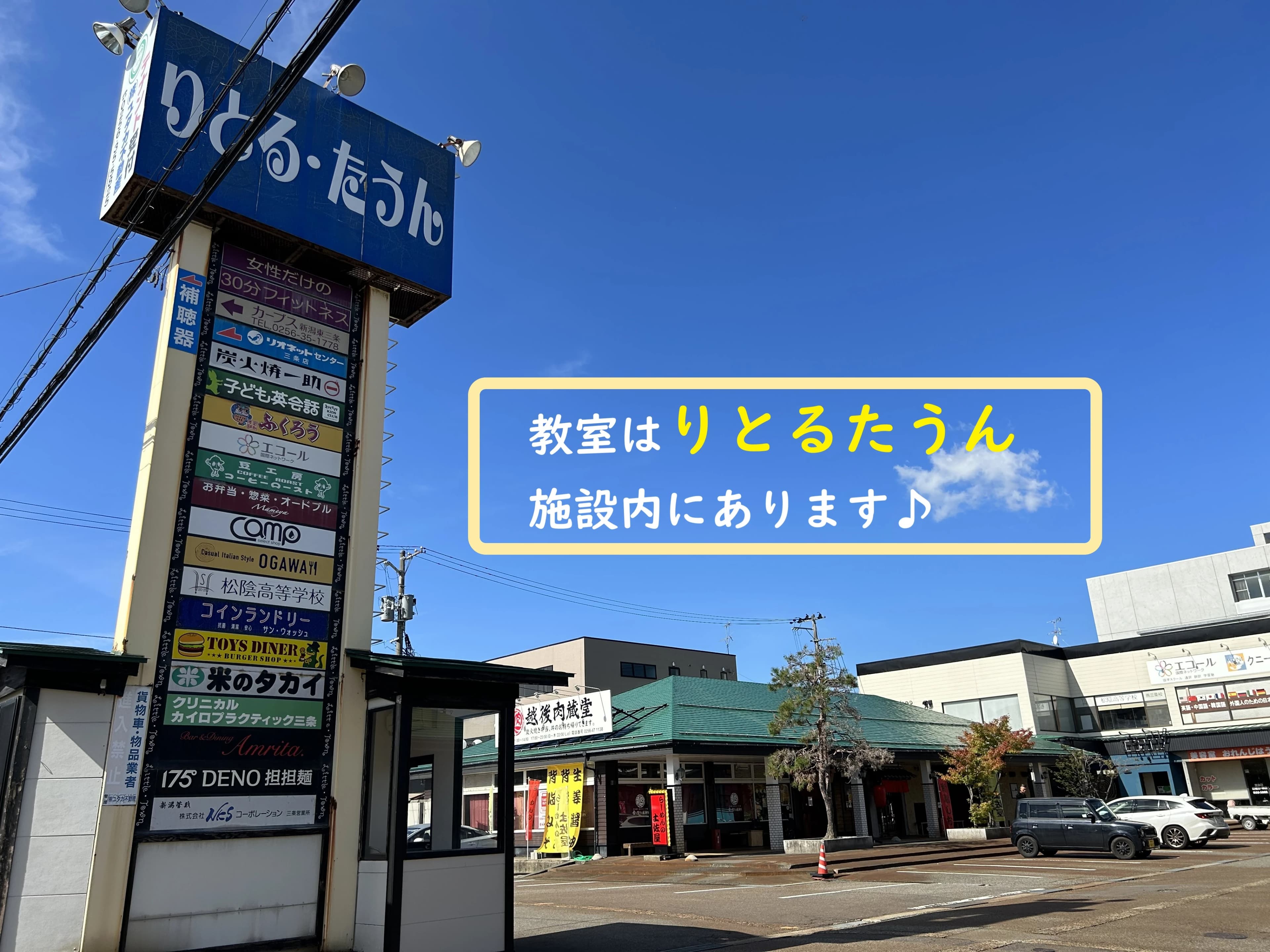 市民パソコン塾 三条校のサムネイル画像 3