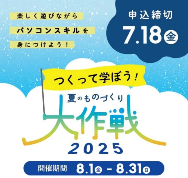 市民パソコン塾 岐阜校 画像 29