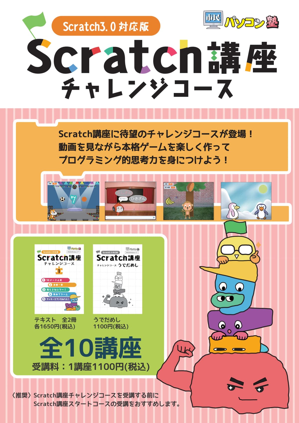 市民パソコン塾 岐阜校 画像 38