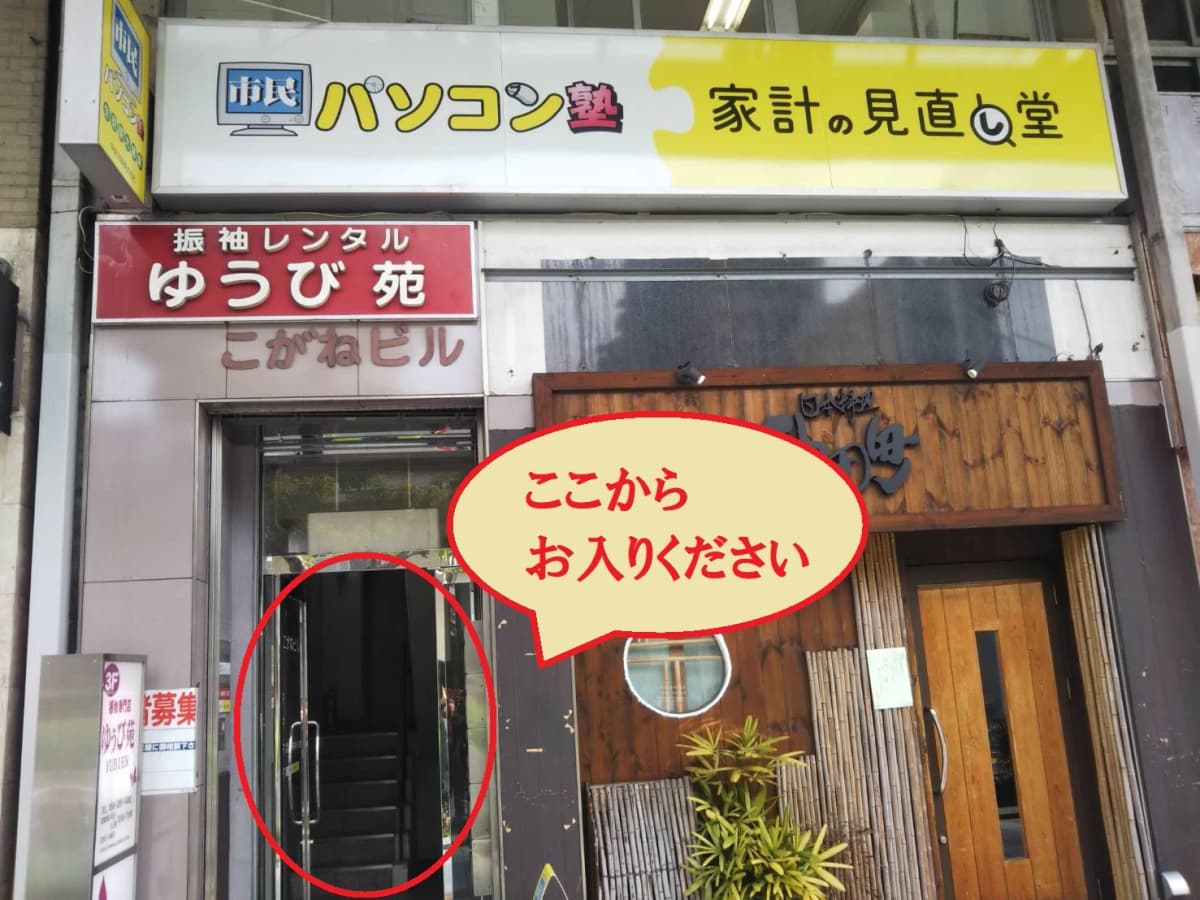 市民パソコン塾 岐阜校 画像 55