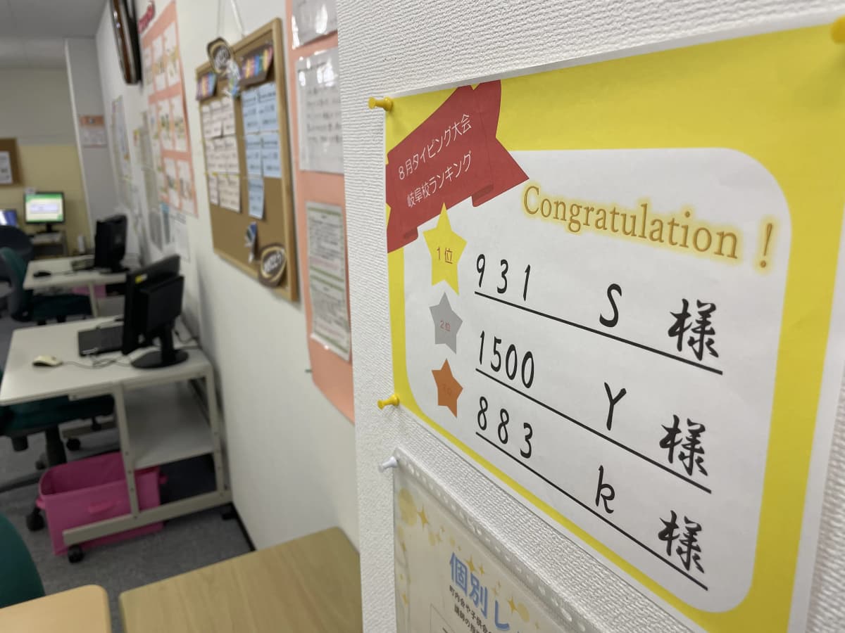 市民パソコン塾 岐阜校 画像 63