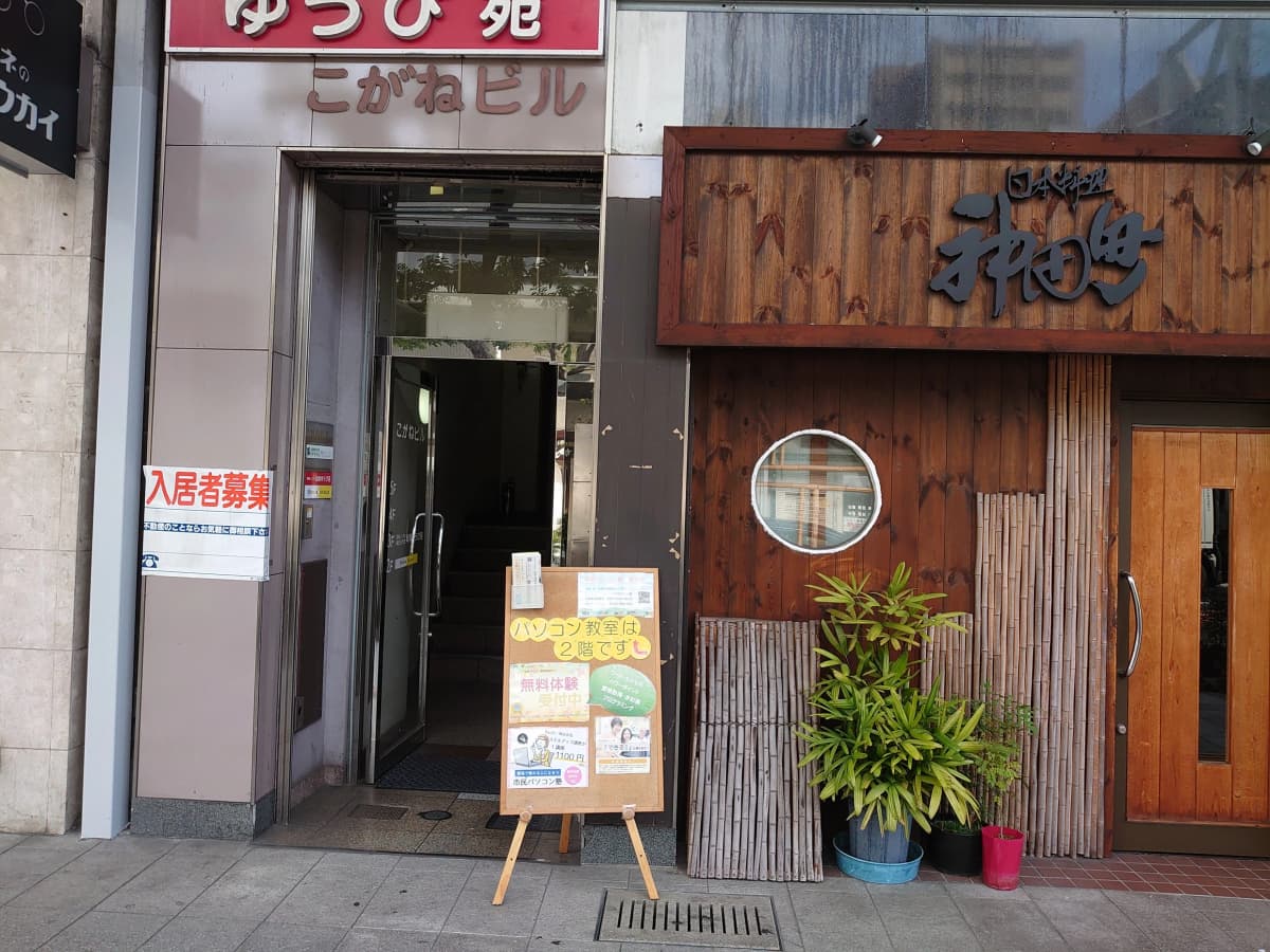 市民パソコン塾 岐阜校 画像 64