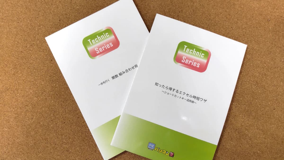 市民パソコン塾 岐阜校 画像 68