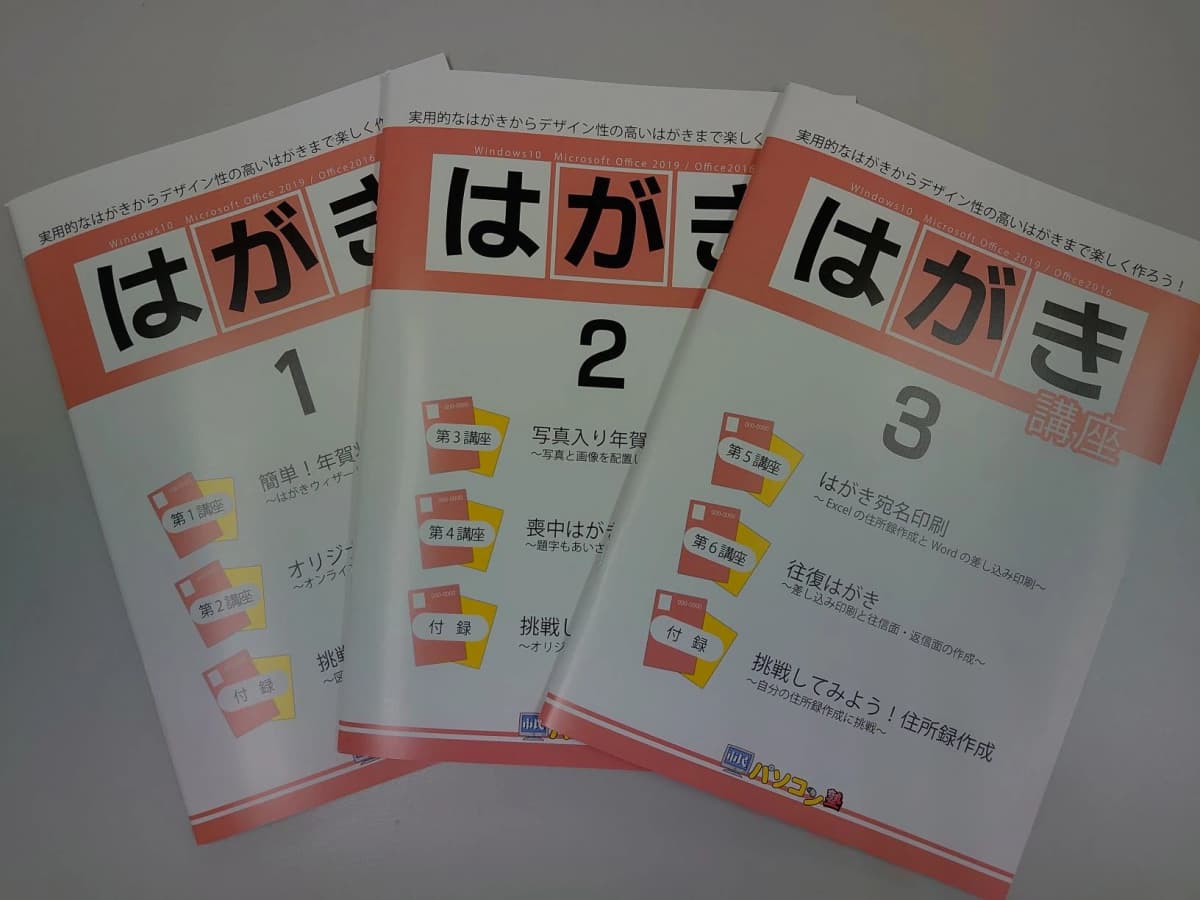 市民パソコン塾 岐阜校 画像 78