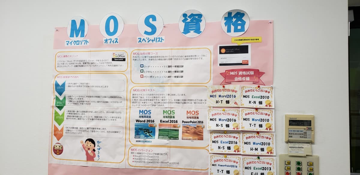 市民パソコン塾 岐阜校 画像 79