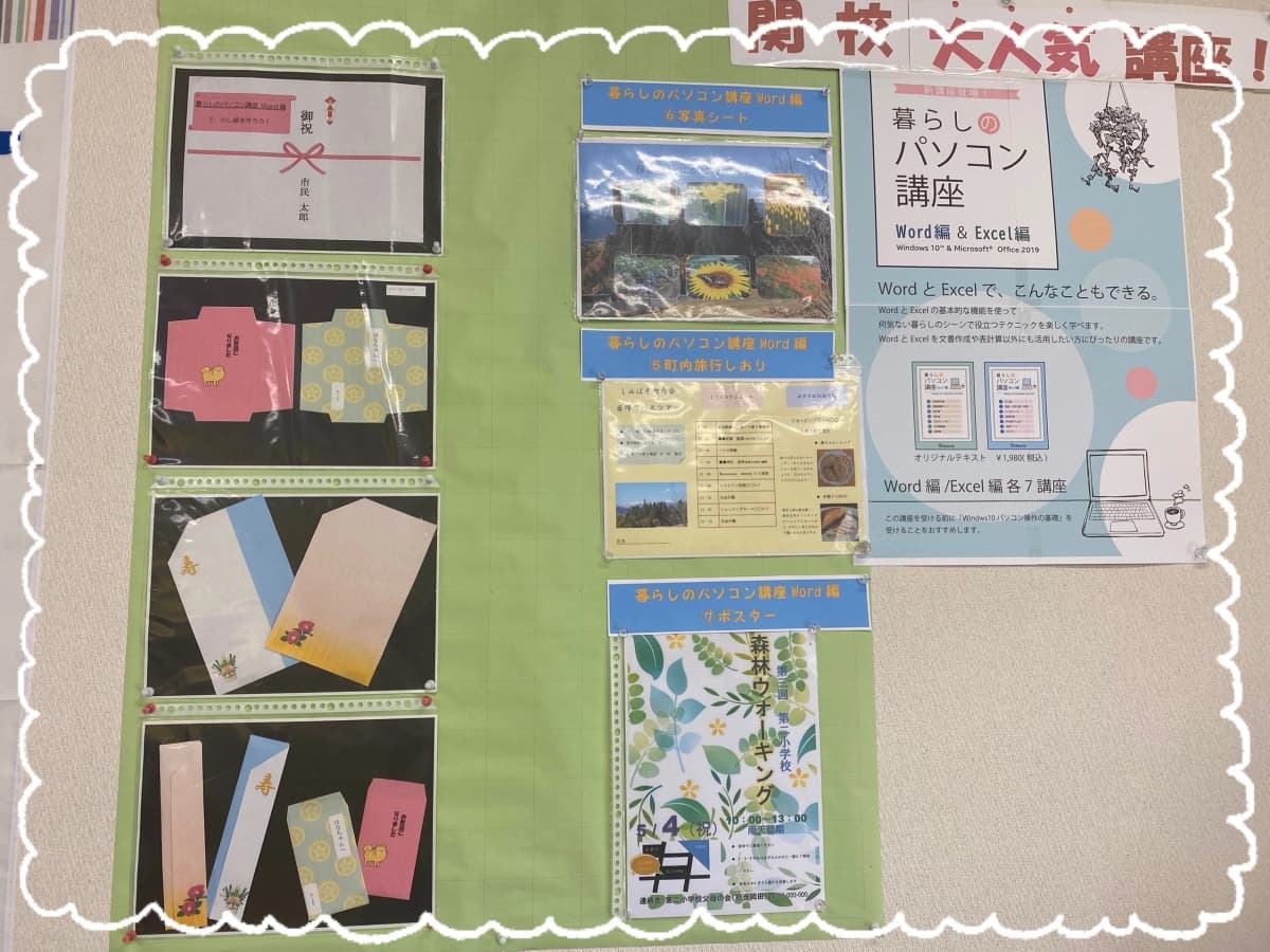 市民パソコン塾 関校 画像 25