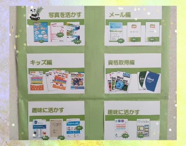 市民パソコン塾 関校 画像 32