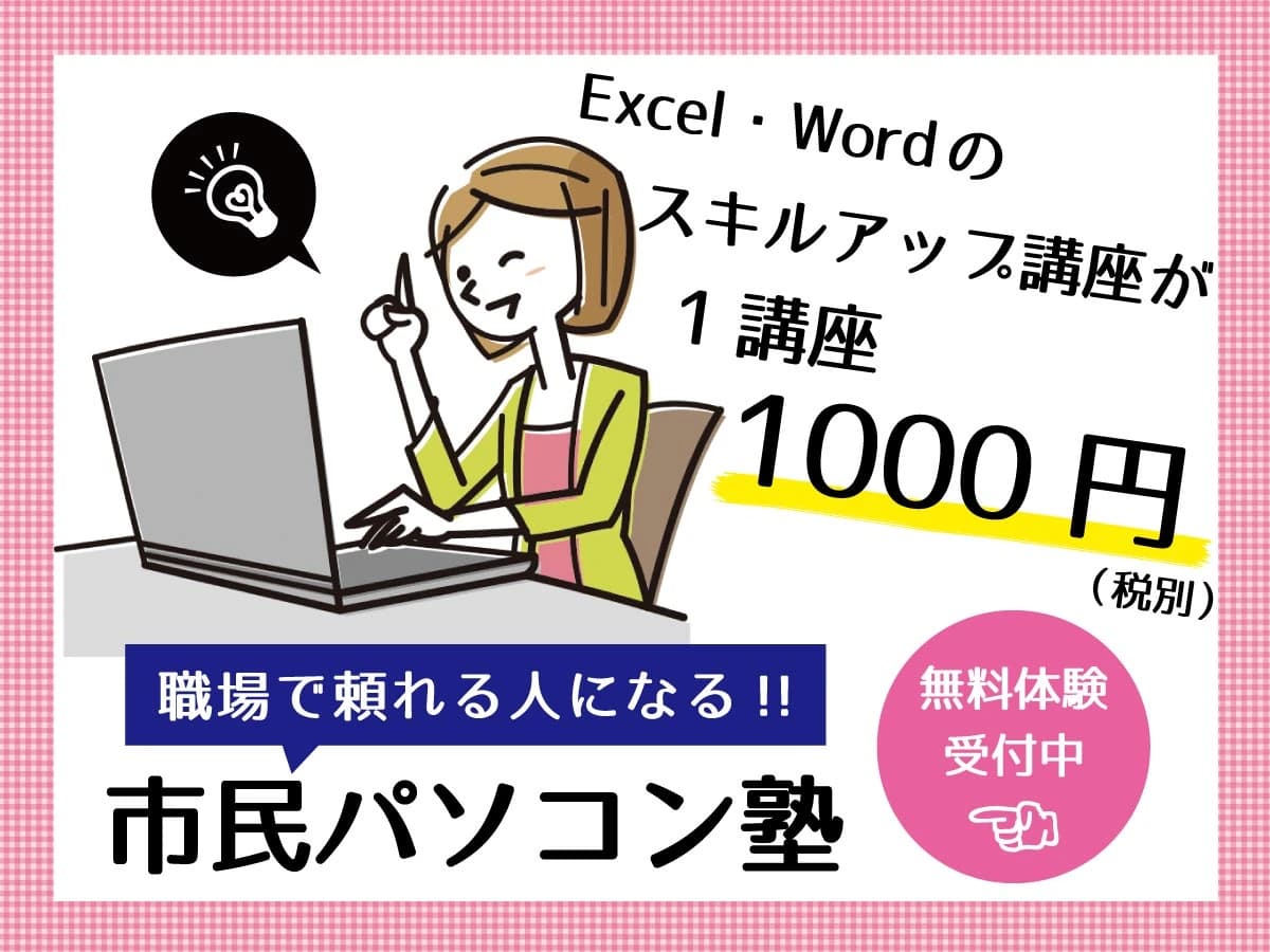 市民パソコン塾 関校 画像 37