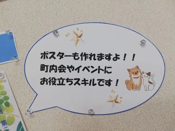 市民パソコン塾 関校 画像 38