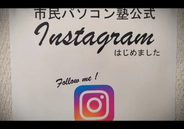 市民パソコン塾 関校 画像 45