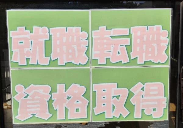 市民パソコン塾 関校 画像 46