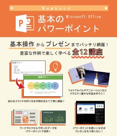 市民パソコン塾 関校 画像 47