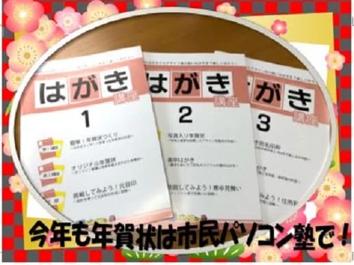 市民パソコン塾 関校 画像 51