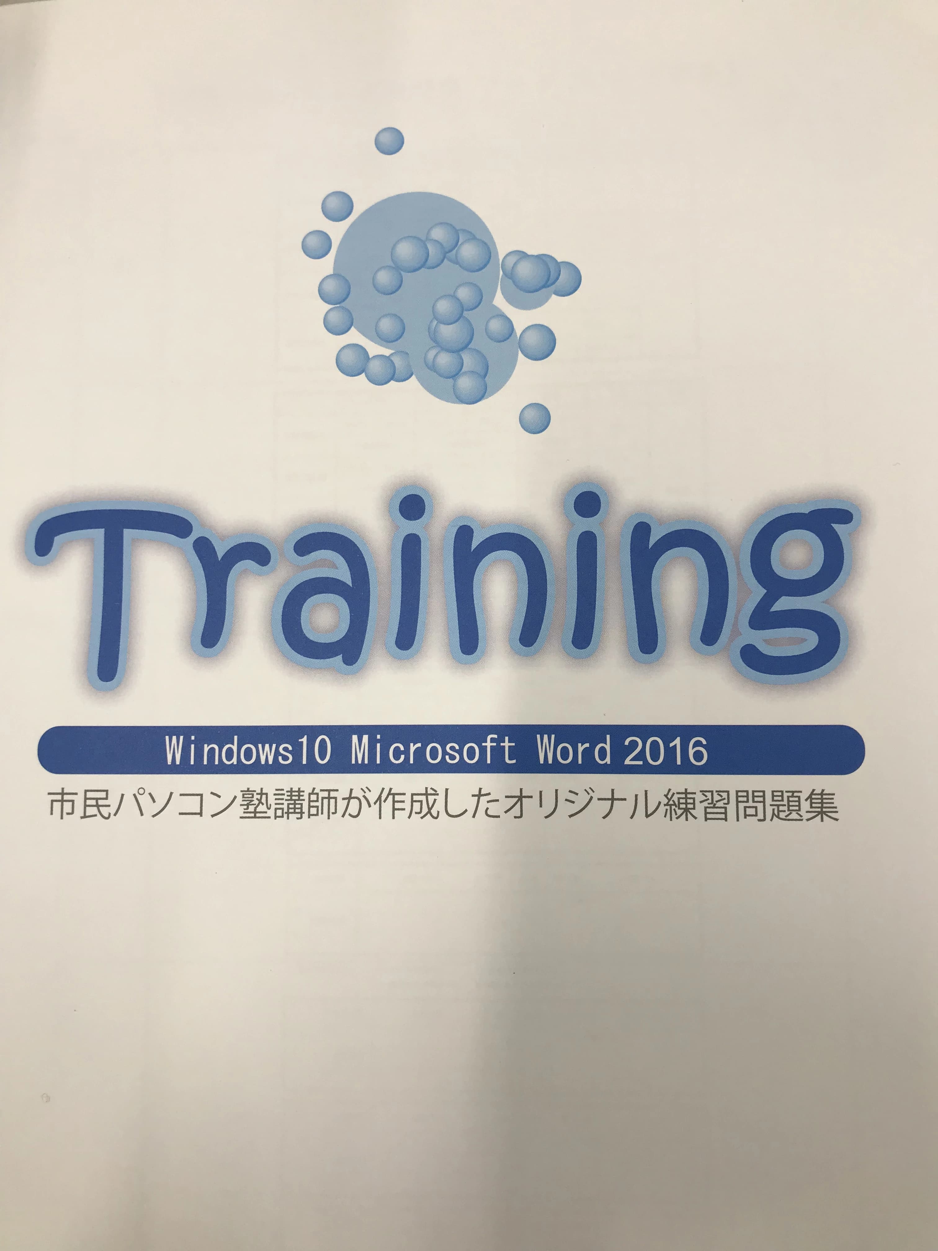 市民パソコン塾 高崎校のサムネイル画像 5