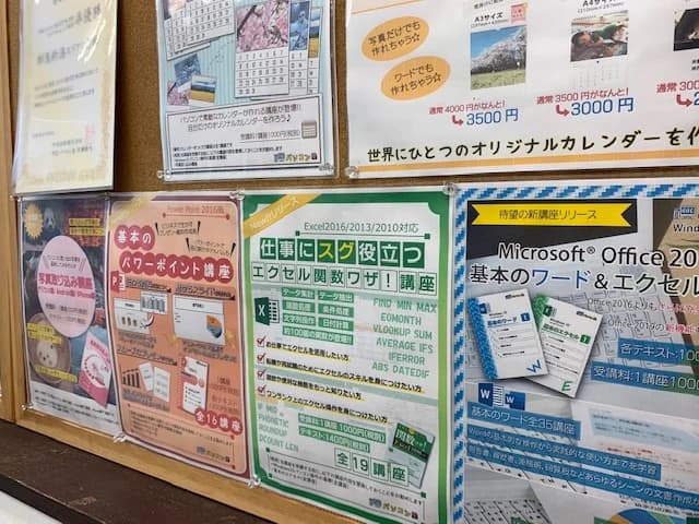 市民パソコン塾 安中校 画像 92