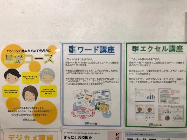 市民パソコン塾 安中校 画像 94