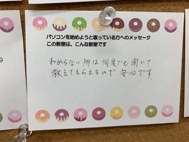 市民パソコン塾 安中校 画像 97