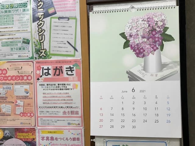 市民パソコン塾 安中校 画像 106