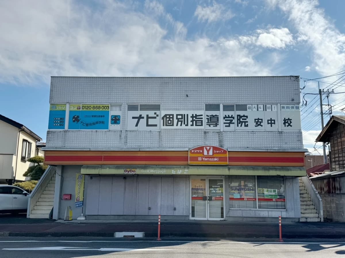 市民パソコン塾 安中校 画像 107
