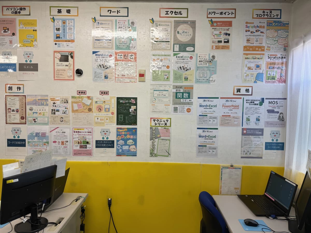 市民パソコン塾 安中校 画像 111