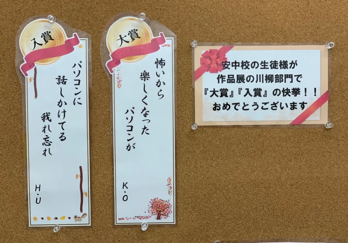 市民パソコン塾 安中校 画像 23