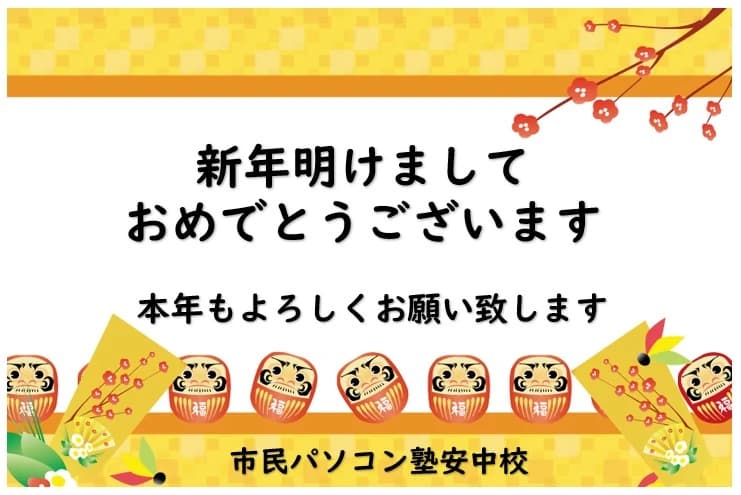 市民パソコン塾 安中校 画像 39