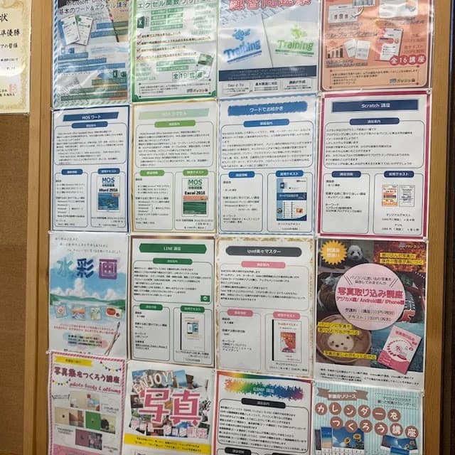 市民パソコン塾 安中校 画像 40