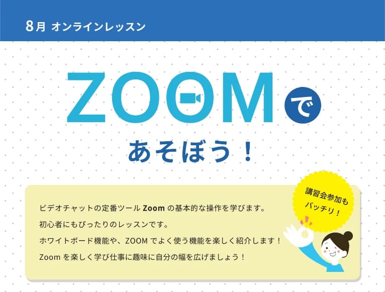 市民パソコン塾 安中校 画像 42