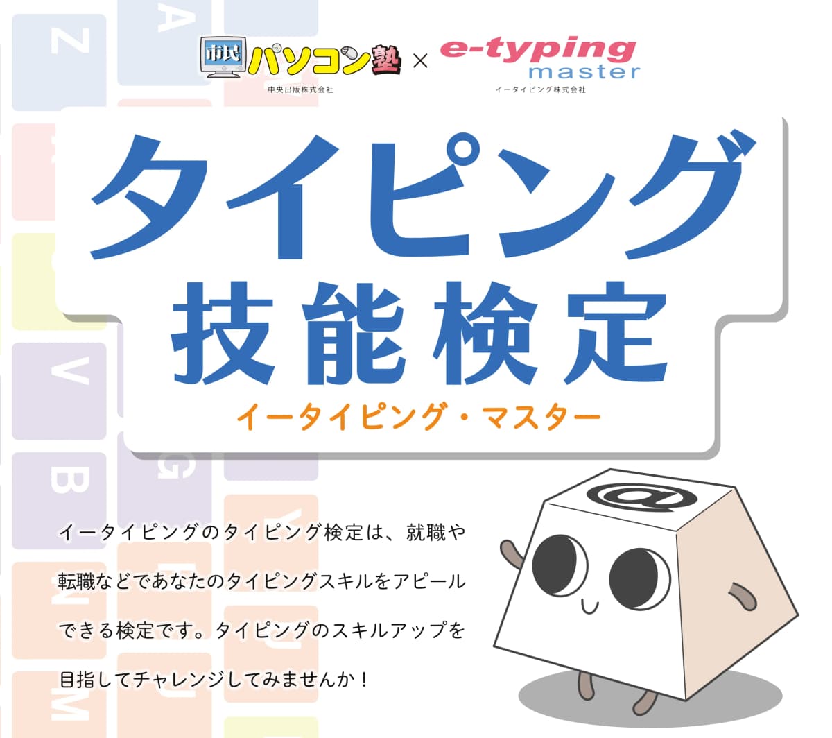 市民パソコン塾 安中校 画像 45