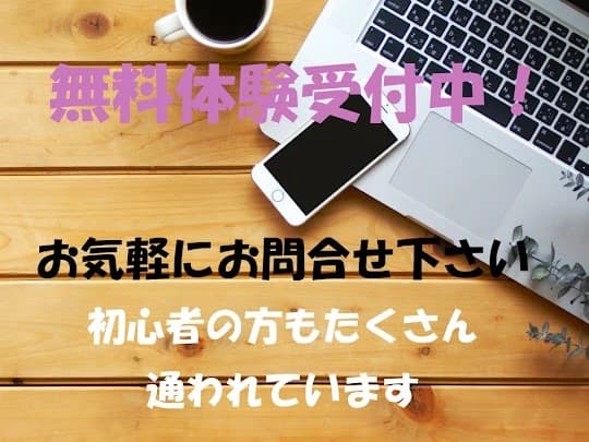 市民パソコン塾 安中校 画像 53