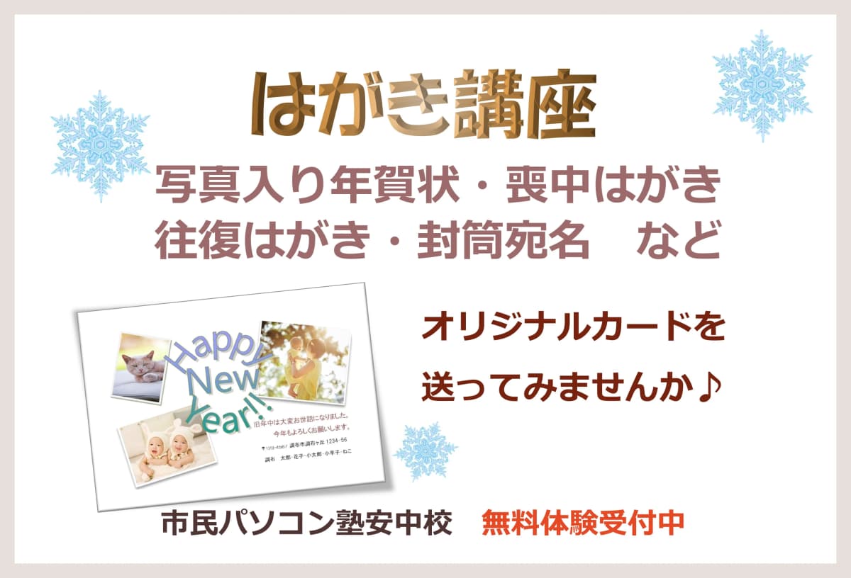 市民パソコン塾 安中校 画像 54