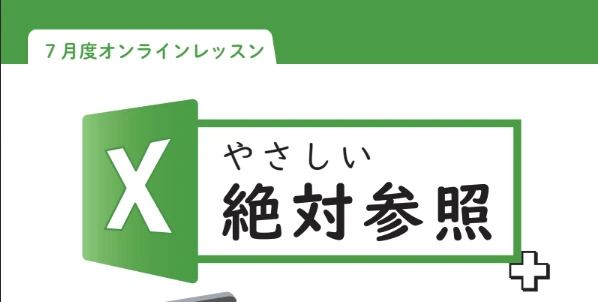 市民パソコン塾 安中校 画像 57